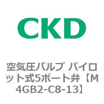 4Gシリーズ 空気圧バルブ パイロット式5ポート弁(M4GB2-C8-1~) CKD