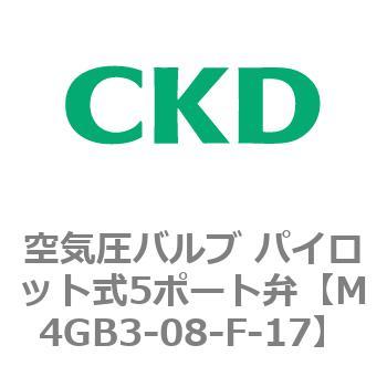 4Gシリーズ 空気圧バルブ パイロット式5ポート弁(M4GB3-08-F~) CKD