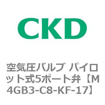 4Gシリーズ 空気圧バルブ パイロット式5ポート弁(M4GB3-C8-K~) CKD