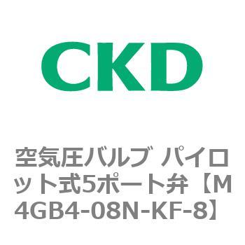 注文コード:77787972 4Gシリーズ 空気圧バルブ パイロット式5ポート弁用部品 CKD