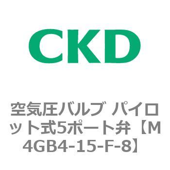 注文コード:77792197 4Gシリーズ 空気圧バルブ パイロット式5ポート弁用部品 CKD