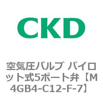 注文コード:77795916 4Gシリーズ 空気圧バルブ パイロット式5ポート弁用部品 CKD