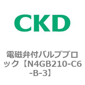 4Gシリーズ 電磁弁付バルブブロック(N4GB210-~) CKD