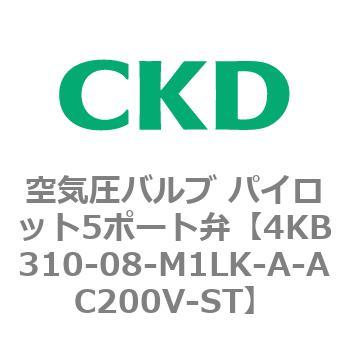 注文コード:77834583 4KBシリーズ 空気圧バルブ パイロット5ポート弁 CKD