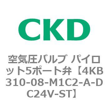 注文コード:77837846 4KBシリーズ 空気圧バルブ パイロット5ポート弁 CKD