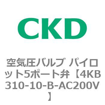 注文コード:77838652 4KBシリーズ 空気圧バルブ パイロット5ポート弁 CKD