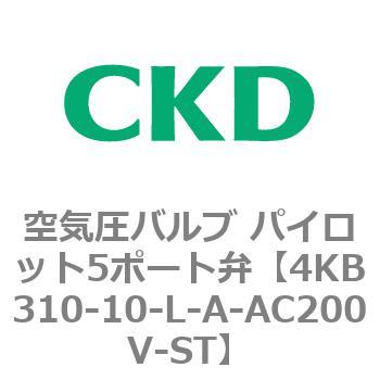 注文コード:77840567 4KBシリーズ 空気圧バルブ パイロット5ポート弁 CKD
