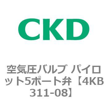 注文コード:77843236 4KBシリーズ 空気圧バルブ パイロット5ポート弁 CKD