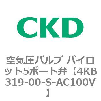 注文コード:77843911 4KBシリーズ 空気圧バルブ パイロット5ポート弁 CKD