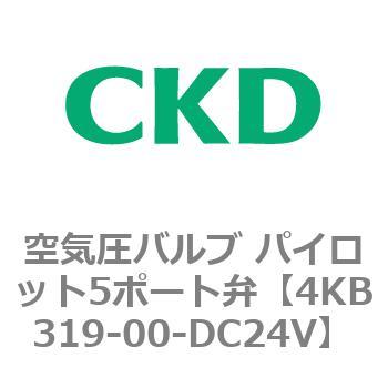 注文コード:77844015 4KBシリーズ 空気圧バルブ パイロット5ポート弁 CKD