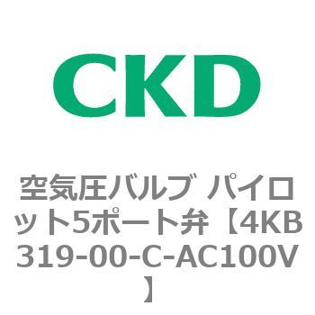 注文コード:77844094 4KBシリーズ 空気圧バルブ パイロット5ポート弁 CKD