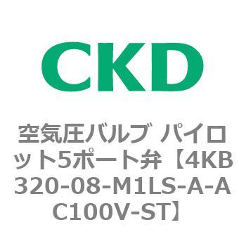 注文コード:77847262 4KBシリーズ 空気圧バルブ パイロット5ポート弁 CKD