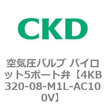 注文コード:77847515 4KBシリーズ 空気圧バルブ パイロット5ポート弁 CKD