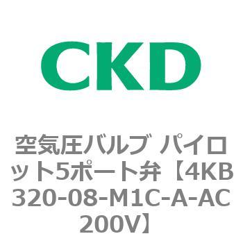 注文コード:77848093 4KBシリーズ 空気圧バルブ パイロット5ポート弁 CKD