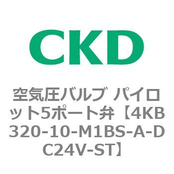 注文コード:77851566 4KBシリーズ 空気圧バルブ パイロット5ポート弁 CKD