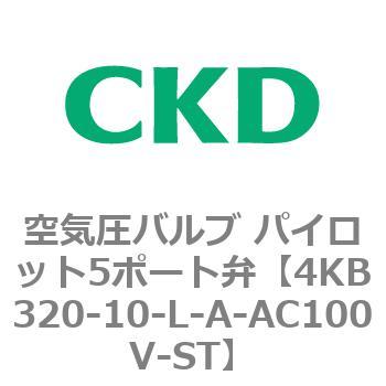 注文コード:77851663 4KBシリーズ 空気圧バルブ パイロット5ポート弁 CKD