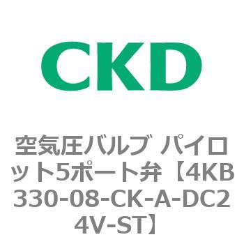 注文コード:77855967 4KBシリーズ 空気圧バルブ パイロット5ポート弁 CKD