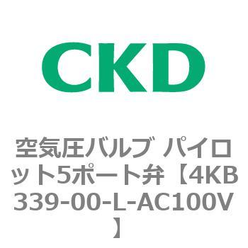 注文コード:77863965 4KBシリーズ 空気圧バルブ パイロット5ポート弁 CKD