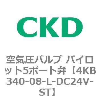 注文コード:77866966 4KBシリーズ 空気圧バルブ パイロット5ポート弁 CKD