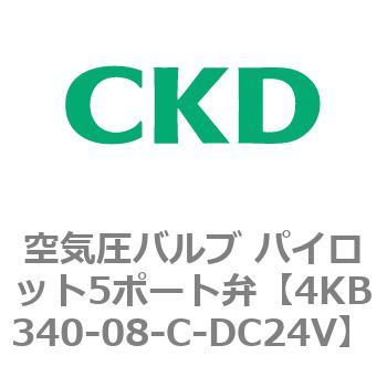注文コード:77867867 4KBシリーズ 空気圧バルブ パイロット5ポート弁 CKD