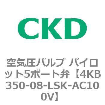 注文コード:77874106 4KBシリーズ 空気圧バルブ パイロット5ポート弁 CKD
