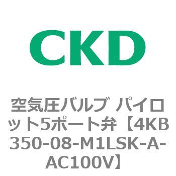 注文コード:77874867 4KBシリーズ 空気圧バルブ パイロット5ポート弁 CKD
