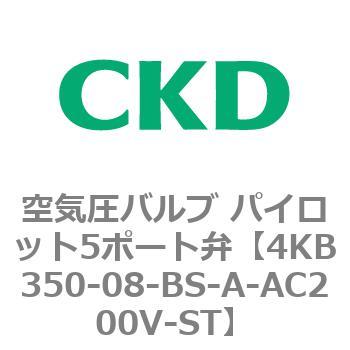 注文コード:77875664 4KBシリーズ 空気圧バルブ パイロット5ポート弁 CKD