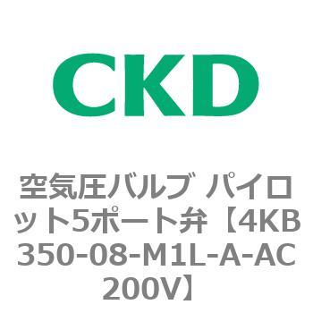 注文コード:77876802 4KBシリーズ 空気圧バルブ パイロット5ポート弁 CKD