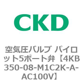 注文コード:77877676 4KBシリーズ 空気圧バルブ パイロット5ポート弁 CKD