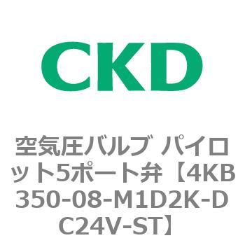注文コード:77877904 4KBシリーズ 空気圧バルブ パイロット5ポート弁 CKD
