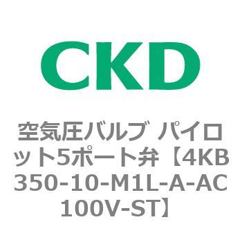 注文コード:77881413 4KBシリーズ 空気圧バルブ パイロット5ポート弁 CKD
