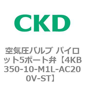 注文コード:77881483 4KBシリーズ 空気圧バルブ パイロット5ポート弁 CKD