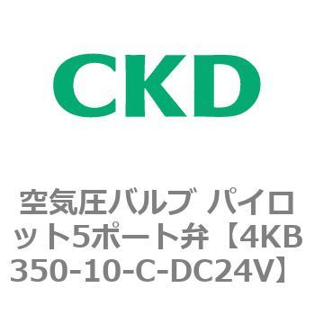 注文コード:77881867 4KBシリーズ 空気圧バルブ パイロット5ポート弁 CKD