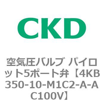 注文コード:77882567 4KBシリーズ 空気圧バルブ パイロット5ポート弁 CKD