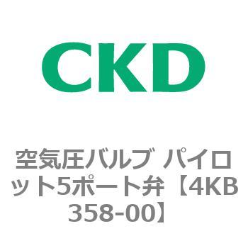注文コード:77882822 4KBシリーズ 空気圧バルブ パイロット5ポート弁 CKD