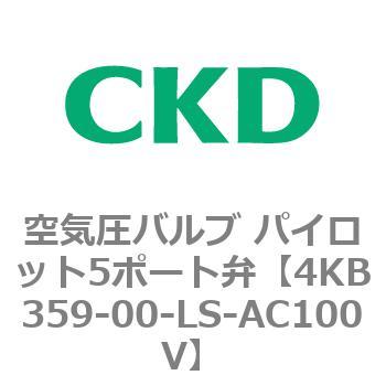 注文コード:77882917 4KBシリーズ 空気圧バルブ パイロット5ポート弁 CKD