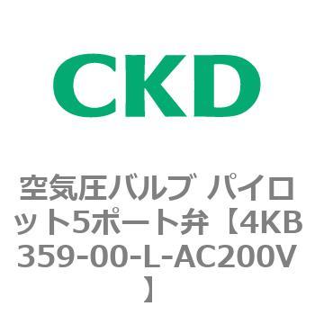 注文コード:77882962 4KBシリーズ 空気圧バルブ パイロット5ポート弁 CKD