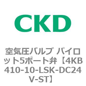 注文コード:77883513 4KBシリーズ 空気圧バルブ パイロット5ポート弁 CKD