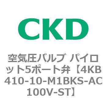 注文コード:77883556 4KBシリーズ 空気圧バルブ パイロット5ポート弁 CKD