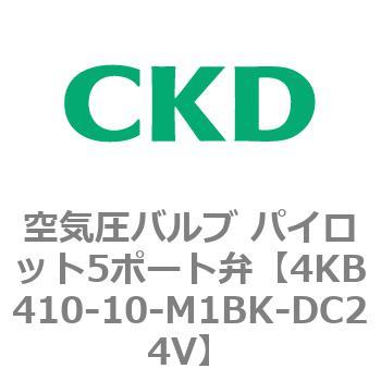 注文コード:77883802 4KBシリーズ 空気圧バルブ パイロット5ポート弁 CKD