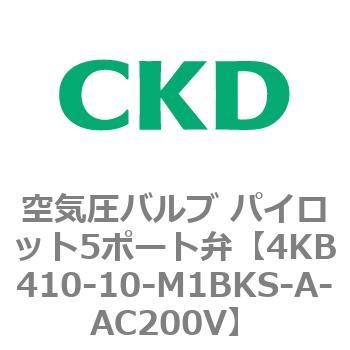 注文コード:77883967 4KBシリーズ 空気圧バルブ パイロット5ポート弁 CKD