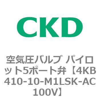 注文コード:77884012 4KBシリーズ 空気圧バルブ パイロット5ポート弁 CKD