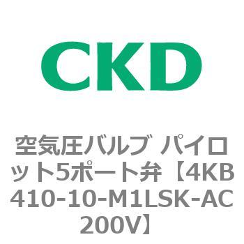 注文コード:77884021 4KBシリーズ 空気圧バルブ パイロット5ポート弁 CKD