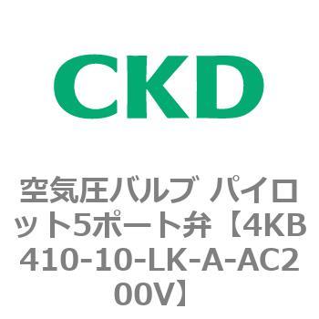 注文コード:77884082 4KBシリーズ 空気圧バルブ パイロット5ポート弁 CKD
