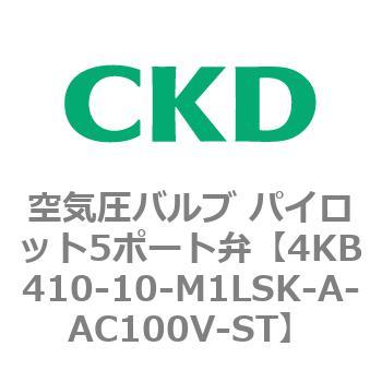 注文コード:77884326 4KBシリーズ 空気圧バルブ パイロット5ポート弁 CKD