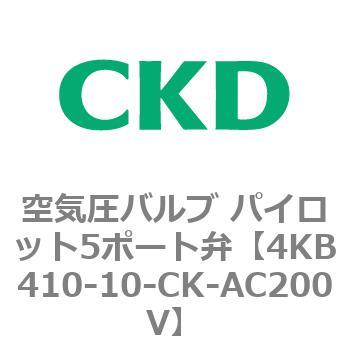 注文コード:77884502 4KBシリーズ 空気圧バルブ パイロット5ポート弁 CKD