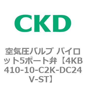 注文コード:77885315 4KBシリーズ 空気圧バルブ パイロット5ポート弁 CKD