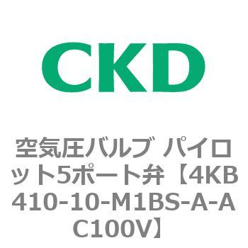 注文コード:77885717 4KBシリーズ 空気圧バルブ パイロット5ポート弁 CKD