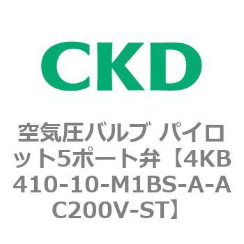 注文コード:77885753 4KBシリーズ 空気圧バルブ パイロット5ポート弁 CKD
