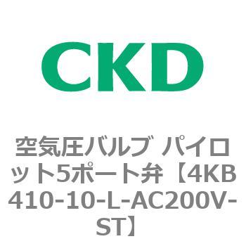 注文コード:77886505 4KBシリーズ 空気圧バルブ パイロット5ポート弁 CKD